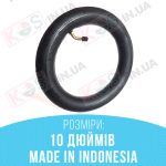 Камера для коляски 10 дюймів (зігнутий ніпель)