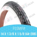 Покришка 14 x 1 3/8 x 1 5/8 (44-288) Deli Tire з білою полоскою
