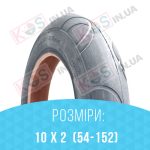 Покришка 10×2 54-152 (10-ка) СІРА для дитячої коляски