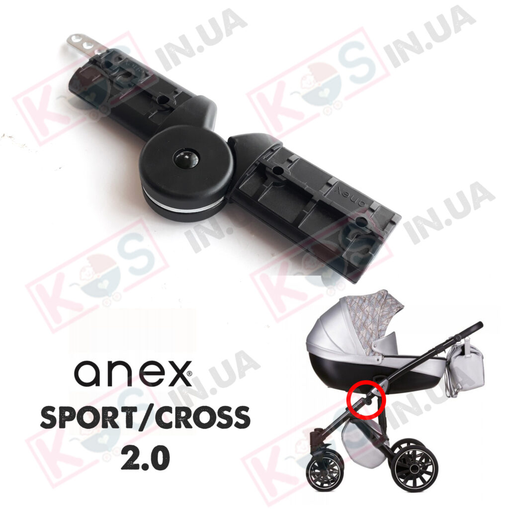 складивания для коляски anex sport cross 2.0