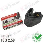 Камера 16х2.50 на e-bike, зігнутий ніпель
