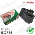 Камера 18х2.50 на моноколесо, електровелосипед, зігнутий ніпель CHAO YANG