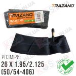 Камера 26 x 1.95/2.125 (50/54-406) TRAZANO Butyl Tube (AV 48 мм) для велосипеда