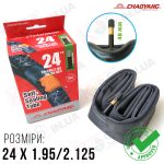 Камера велосипедна 24 x 1,95/2,125 (50/54-507) AV (48 мм) ChaoYang з антипрокольним гелем