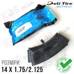 Камера 14 x 1.75/2.125 Deli Tire Butyl Tube (AV 35 мм) для велосипеда