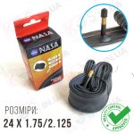 Камера 24 x 1.75/2.125, автомобільний ніпель (AV 48мм) для велосипеда