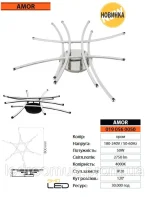 4047676053 w640 h640 lyustra led amor