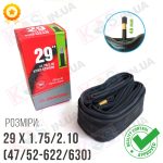Камера 29 x 1.75/2.10 (47/52-622/630) ChaoYang Butyl Tube (AV 48 мм) для велосипеда