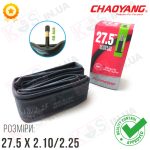 Камера  27,5 x 2,10 / 2,25 (52/57-584) ChaoYang Butyl Tube (AV 48 мм) для велосипеда