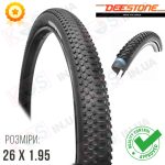 26 антипрокол deestone