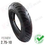 Шина 2.75-10 (Type 2), дитячий мотоцикл, міні крос