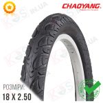 Покришка 18х2.50 TL на електровелосипед, H-5102 ChaoYang