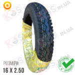 Покришка 16×2.50 Naidun TL, N-968